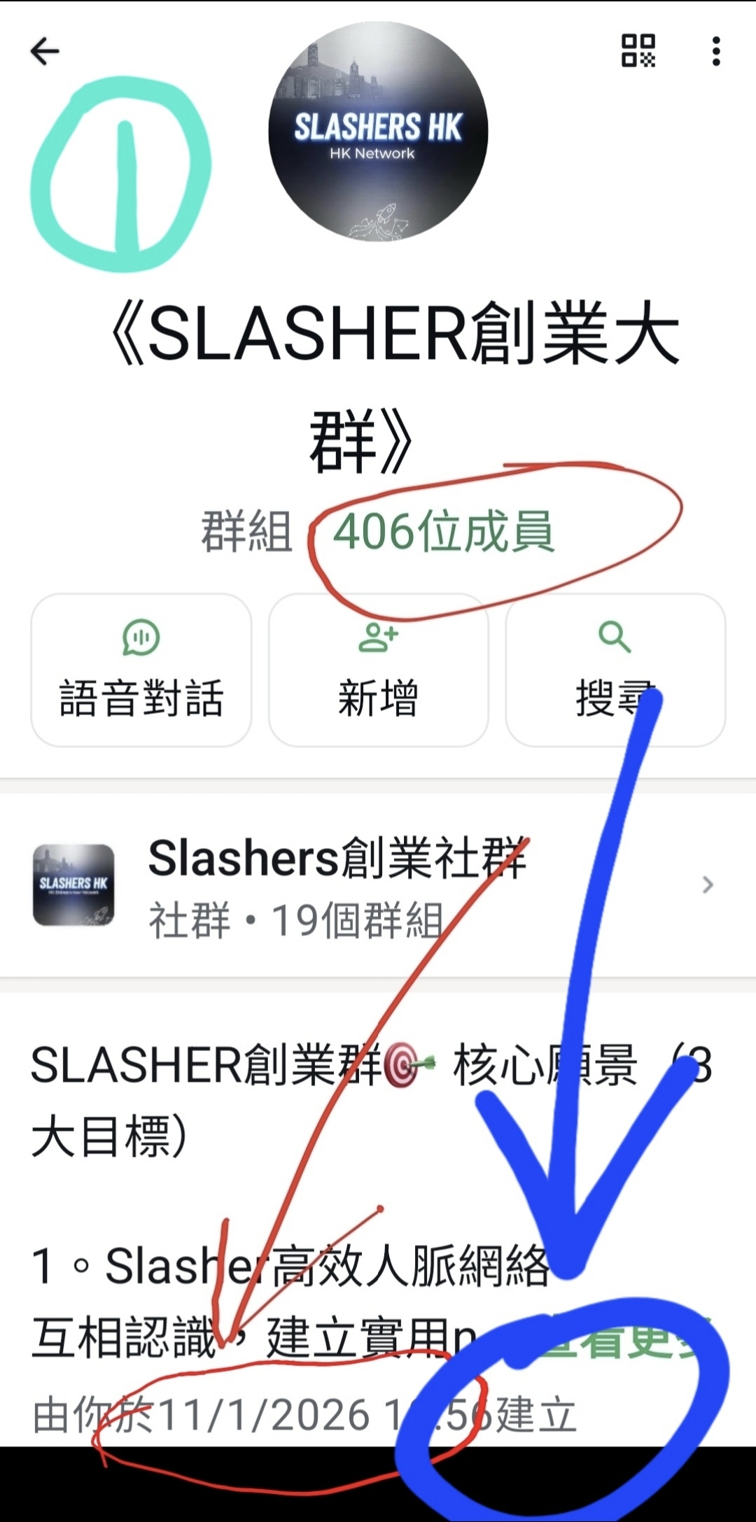 1月11日開創業群Post