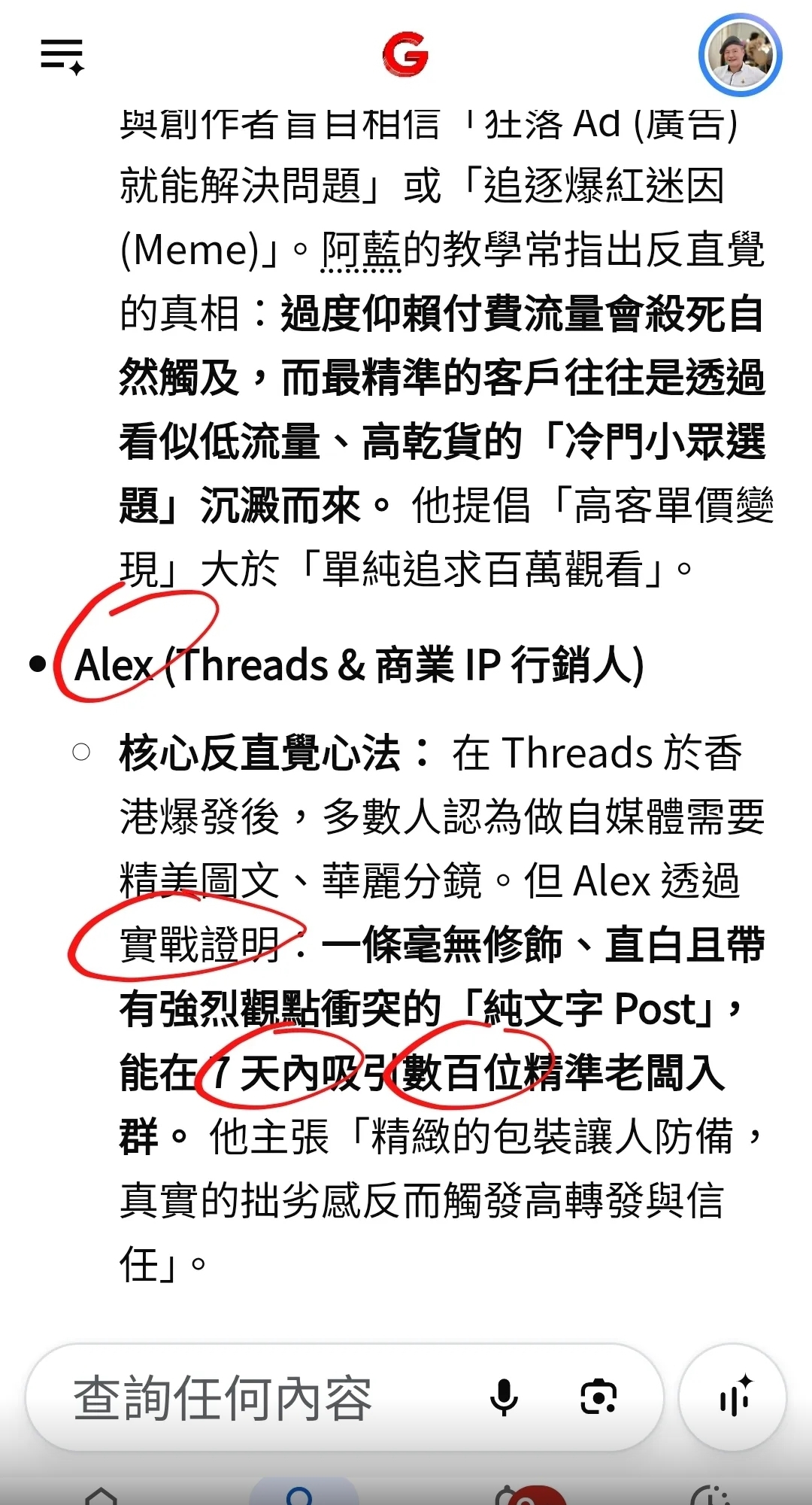 Google AI 概覽搜尋結果 2