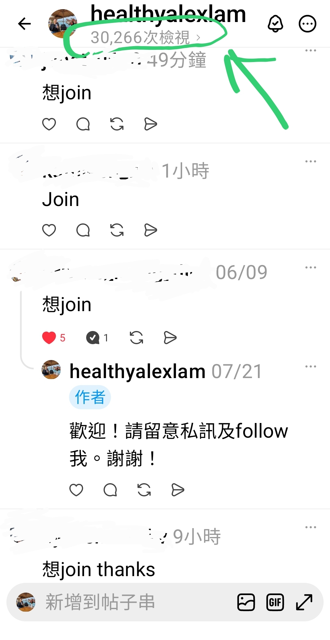 網友留言想 join